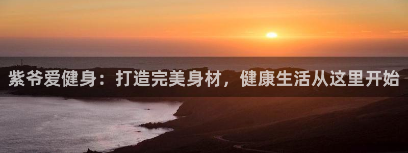 意昂2官网