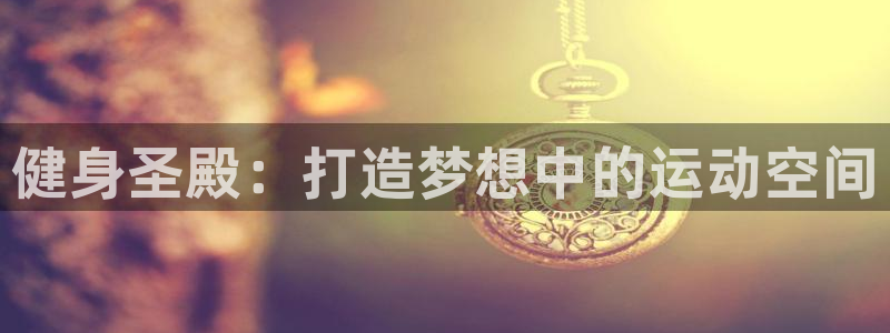 意昂2官方平台