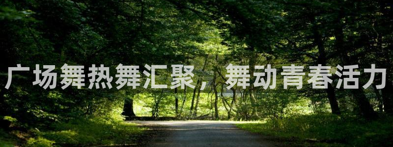意昂2娱乐
