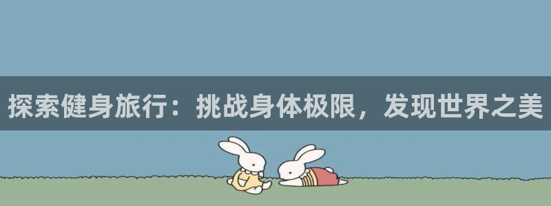 意昂2娱乐