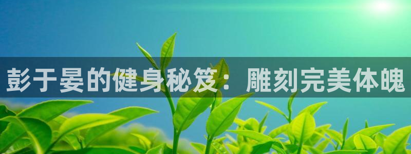 意昂2平台