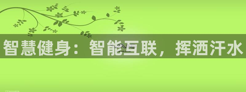 意昂2官方平台