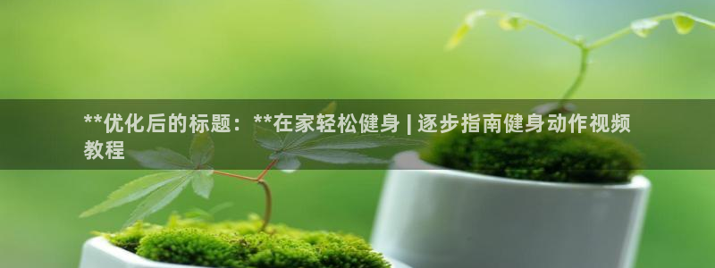 意昂2娱乐
