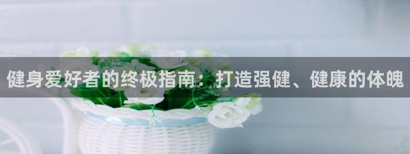 意昂2官方网站