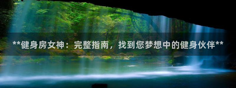 意昂2娱乐