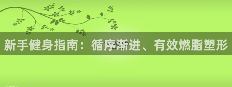 意昂2娱乐