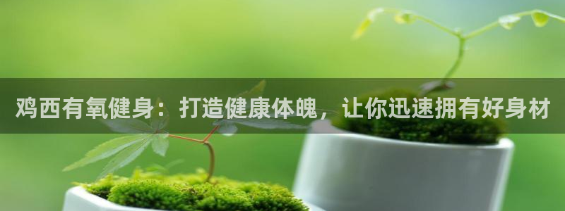 意昂2代理