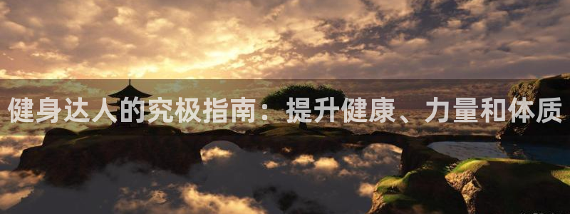 意昂2平台