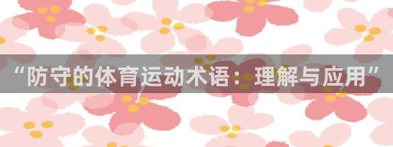 皇冠277体育