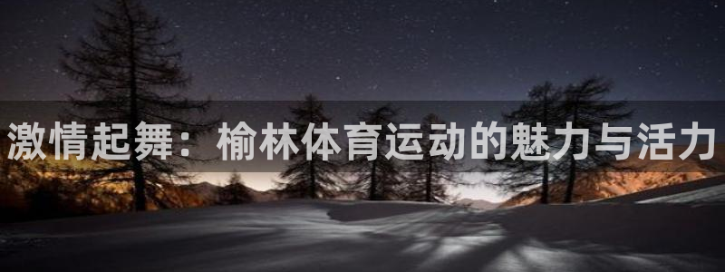 皇冠277体育