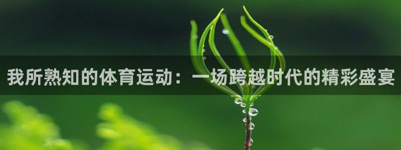 皇冠277体育