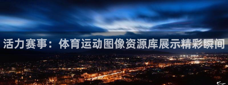 77体育