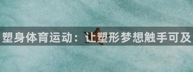 77体育